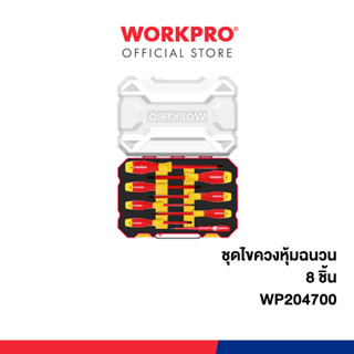WORKPRO ชุดไขควงหุ้มฉนวน 8 ชิ้น รุ่น WP204700