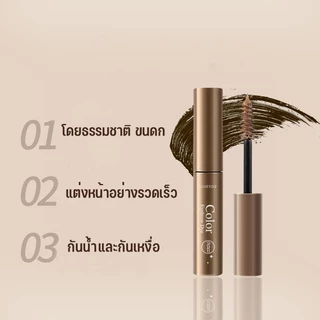 มาสคาร่าคิ้ว 3 มิติ ดินสอเขียนคิ้ว เนื้อครีม กันน้ำ กันเหงื่อ แห้งเร็ว ติดทนนาน คิ้วดูมีมิติ สวย ธรรมชาติ พร้อมแปรงปัดคิ