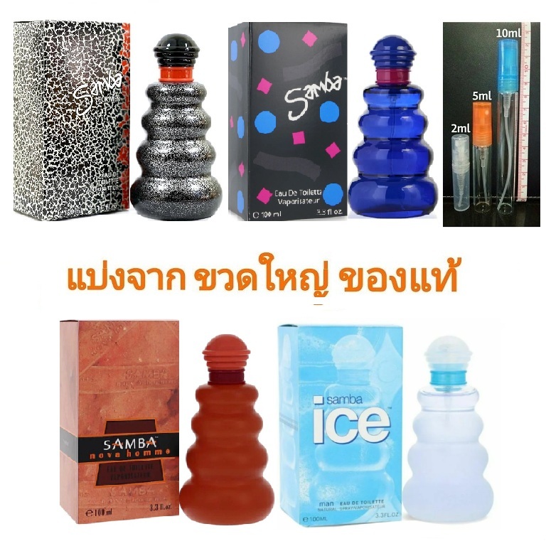 แบ่งขาย 💖 แท้ทุกหยด EDP EDT น้ำหอม แท้ 5ml 10ml