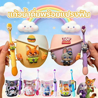 แก้วน้ําดื่มพร้อมแปรงฟัน ถ้วย + แปรงสีฟัน วัสดุปลอดภัย ลวดลา…