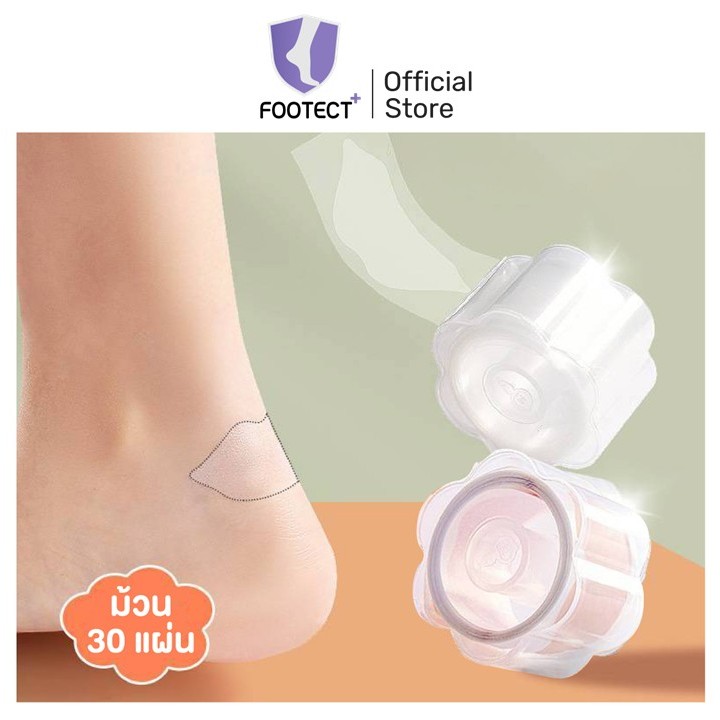 FOOTECT แผ่นกันรองเท้ากัด ไม่ระคายเคือง ลดการเสียดสี กันน้ำ ติดแน่น พกพาง่าย YF23 Z5