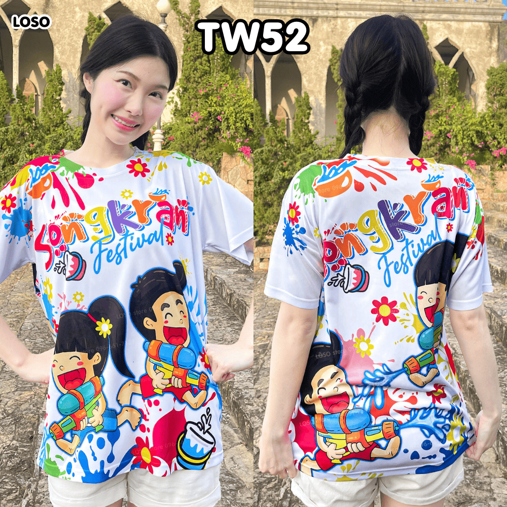 พร้อมส่ง!! LOSO – เสื้อสงกรานต์ สกรีนพรีเมียม ผ้านุ่มใส่สบาย ลายลิมิเต็ด 2026 (TW51-TW52-TW55) ราคา ถูกที่สุด ดีลบีเคเค แกลเลอรีภาพที่ 2