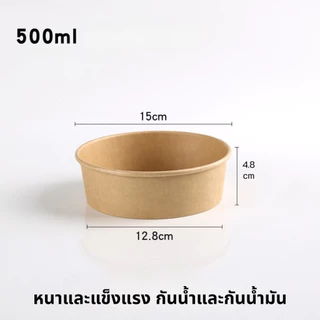 **สินค้าเข้า15เดือนนี้**[แพ็ก50ชิ้น]ชามกระดาษคราฟท์ FoodGrade ฝาPETใส ปิดสนิทกันซึมกันมัน/คาเฟ่ 500/750/1000ML