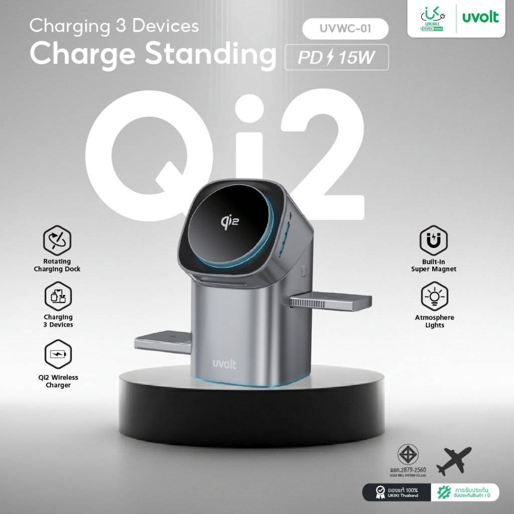 [Qi2+CCC] UVOLT Charge Standing ชาร์จ 3อุปกรณ์ รองรับ Qi2 แท่นชาร์จแม่เหล็ก หมุนได้360° รุ่น UVWC-01