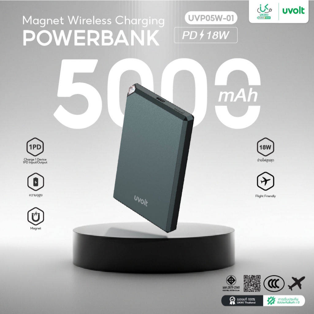 UVOLT Powerbank เล็กที่สุด แบตสํารอง Magnetic 5000mAh mini พาวเวอร์แบงไร้สาย รุ่น UVP05W-01