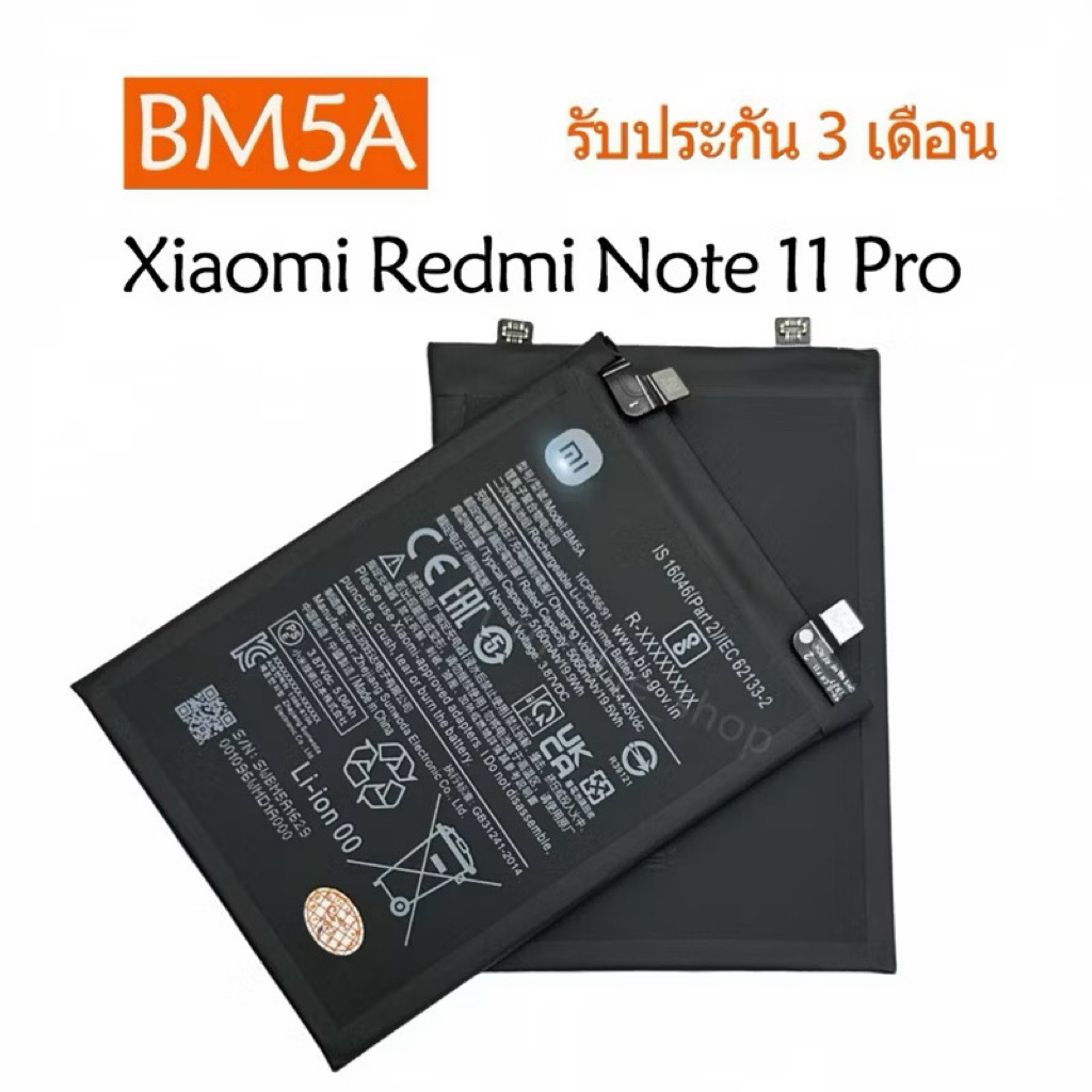 แบตเตอรี่ แท้  Redmi note 11 pro 4G Battery Note 11 pro 4G battery BM5A 5160mAh