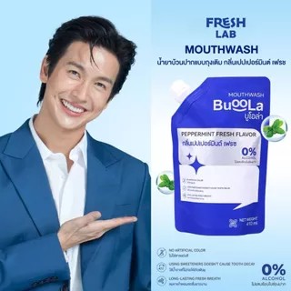 BUOOLA น้ำยาบ้วนปากแบบถุงเติม (ไม่มีที่เปิดขวด) ทั้งหมด 4 กลิ่น ช่วยให้ปากสะอาด หอมสดชื่น ช่วยลดกลิ่นปาก