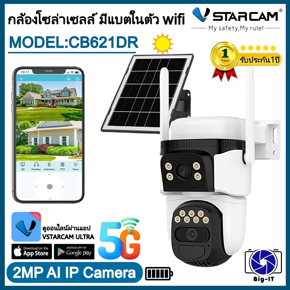 Vstarcamกล้องวงจรปิดภายนอกWIFIแบบโซล่าเซลล์ กล้อง2เลนส์ รุ่นCB621DR ความคมชัด2ล้านพิกเซล WIFI 2.4/5G