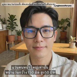 กรอบแว่นตาTR90 รุ่น17003 กรอบแว่นสำหรับตัดเลนส์ น้ำหนักเบายืดหยุ่น