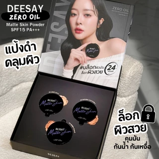 [New!] DEESAY ZERO OIL MATTE SKIN POWDER SPF15 PA+++ 10g. ซีโร่ ออล์ แมท สกิน พาวเดอร์