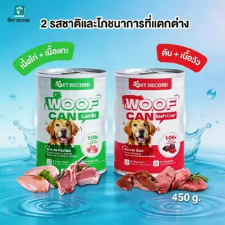 🔥 PET Record อาหารสุนัขเปียก กระป๋อง 430ก อาหารสุนัข โภชนาการสมดุล สุขภาพดี ย่อยง่าย 🐶✨