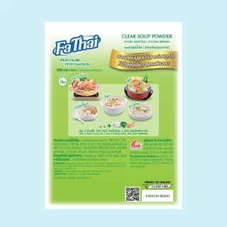 FaThai ฟ้าไทย ผงทำซุปน้ำใส 75 กรัม (1 ซอง)