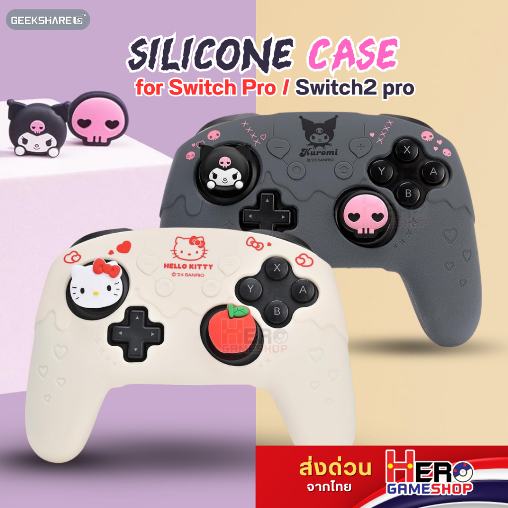 [GeekShare™] Silicone Joy NSPro / NS2Pro เคสซิลิโคนจอย SwitchPro 🎮เคสนินเทนโด้สวิตซ์โปร Kuromi&Kitty