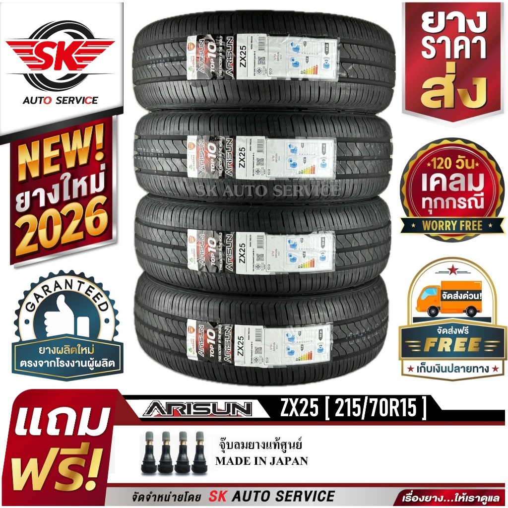 ARISUN ยางรถยนต์ 215/70R15 (กระบะขอบ 15) รุ่น ZX25 8PR 4 เส้น (ยางใหม่ปี 2026)
