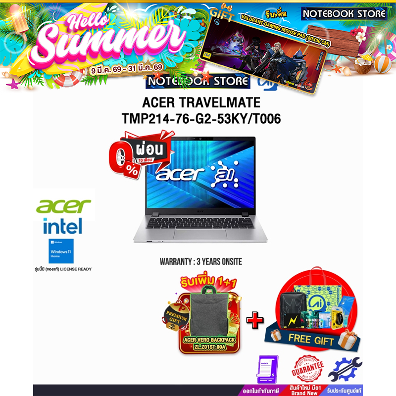 [ผ่อน 0% 10 เดือน]ACER TRAVELMATE TMP214-76-G2-53KY/T006 /Ultra 5 125H/ประกัน 3 Years Onsite