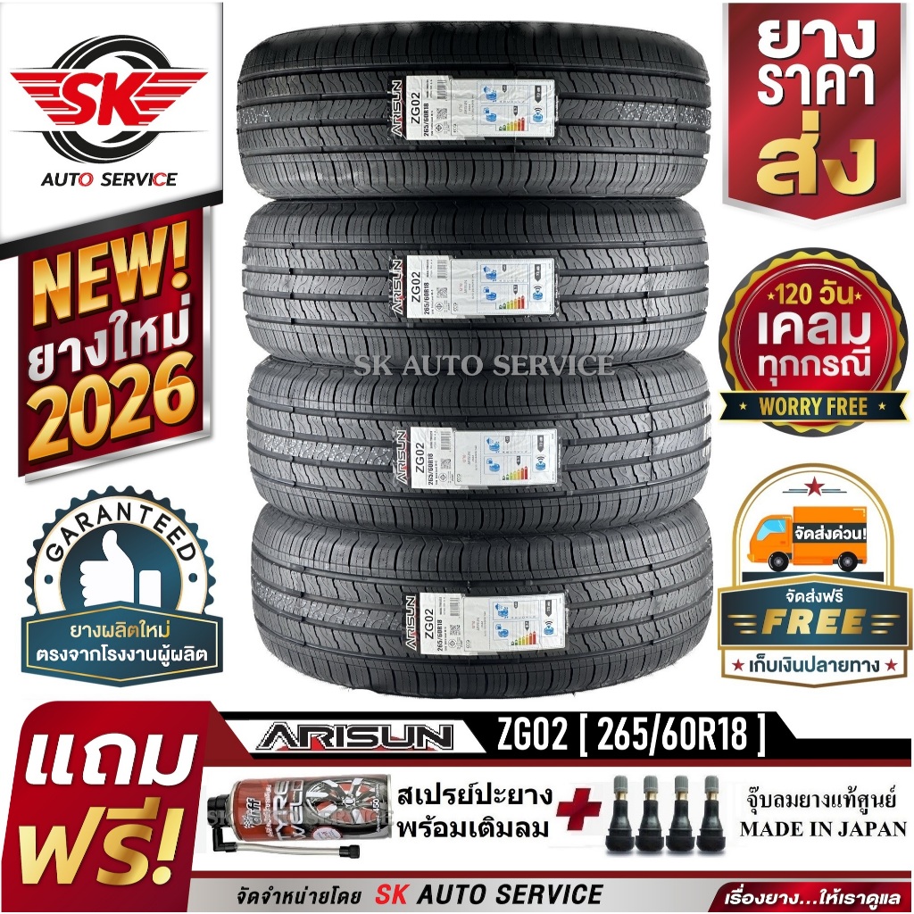 ยางรถยนต์ ARISUN 265/60R18 (ล้อขอบ18) รุ่น ARESTA ZG02 4 เส้น (ยางล็อตใหม่ปี 2026)