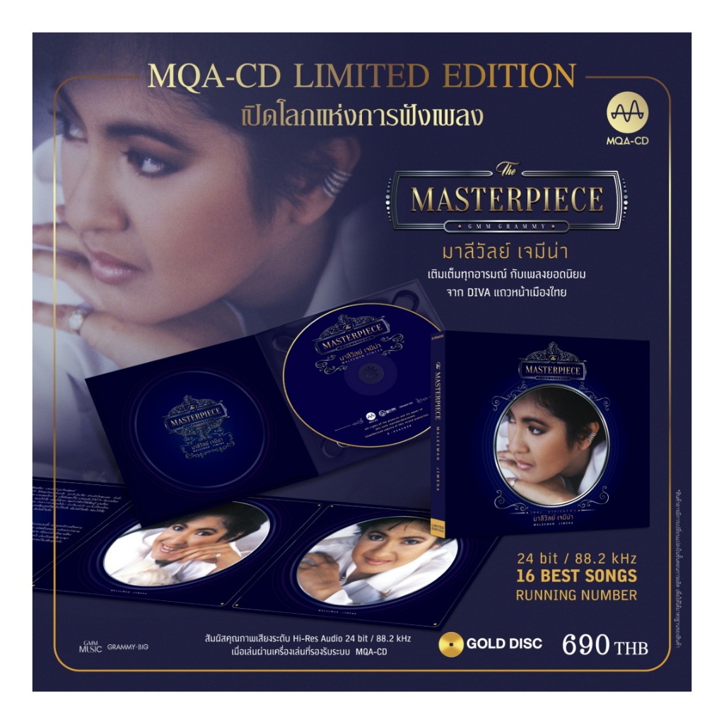 ซีดี MQA มาลีวัลย์ เจมีน่า masterpiece HI RES 24bit มือ1ซีลปิด