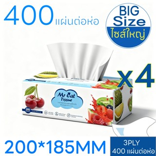 ทิชชู่ กระดาษเช็ดมือ 【4 ห่อ】Loverhands ขนาดใหญ่พิเศษ 200×175…