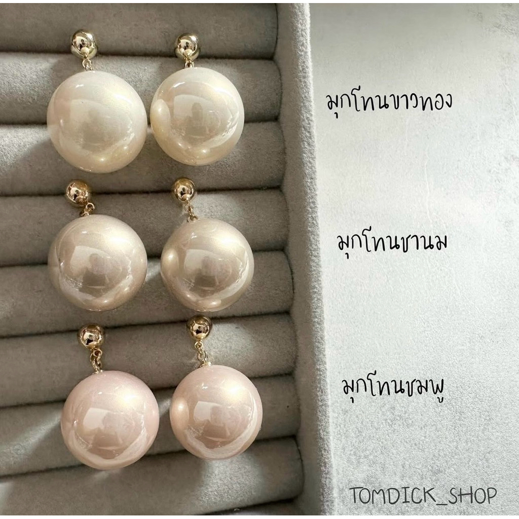 ต่างหูมุกห้อย3สีสุดปัง