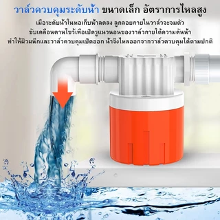 🔥การออกแบบสีส้ม วาล์วลูกลอยตัดน้ำอัตโนมัติ 1/2" 3/4" สวิทซ์ลูกลอยควบคุมน้ำอัตโนมัติ ลูกลอยตัดน้ำ วาล์วลูกลอย