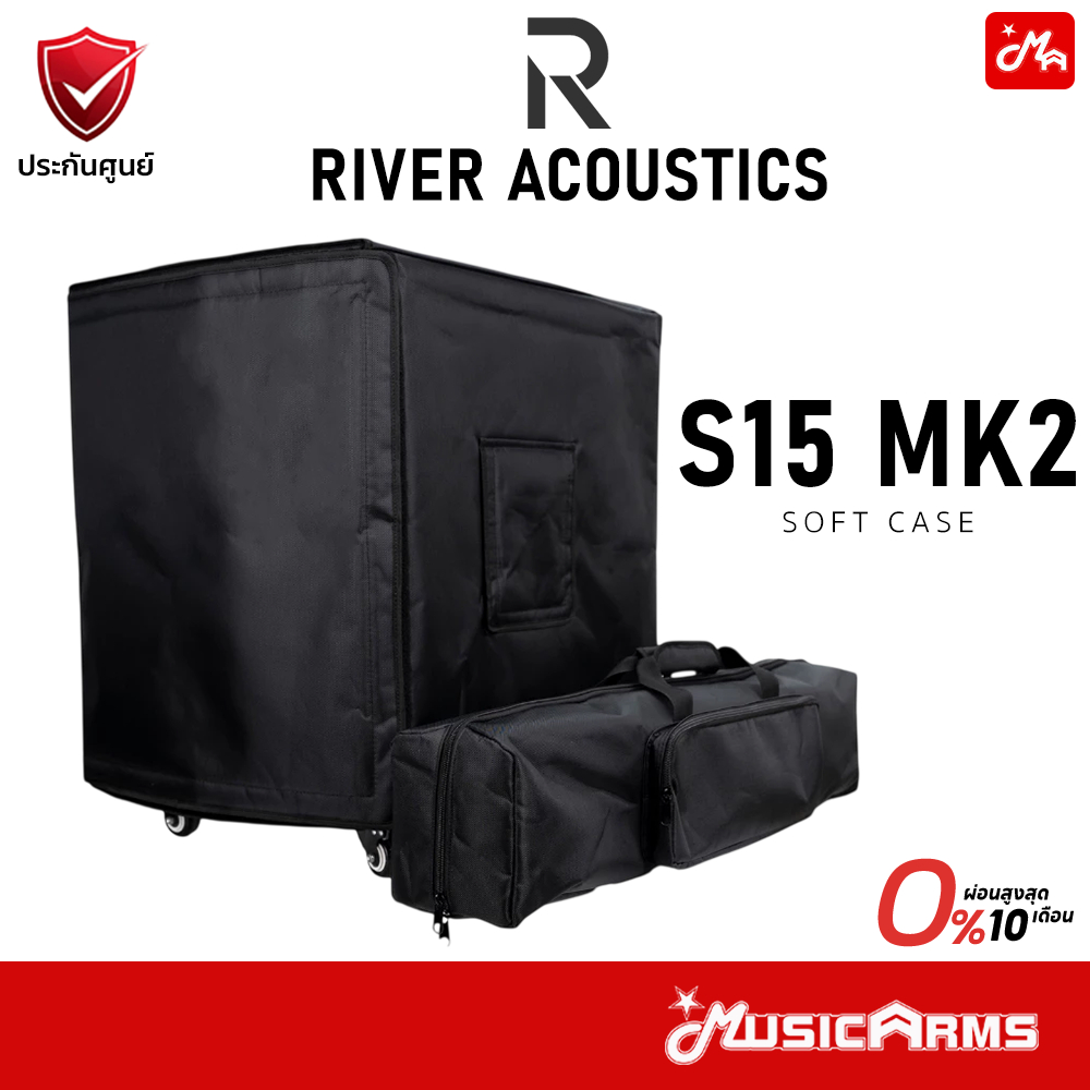 River Acoustics S15 MK2 Soft Case กระเป๋า Music Arms