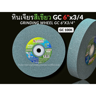 หินเจียรเขียว 6 นิ้ว ซูโม่ GC 6”x3/4”