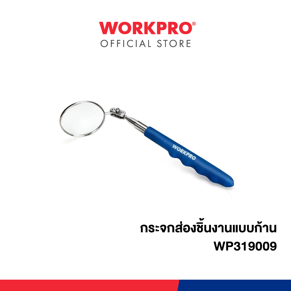 WORKPRO กระจกส่องชิ้นงานแบบก้าน รุ่น WP319009