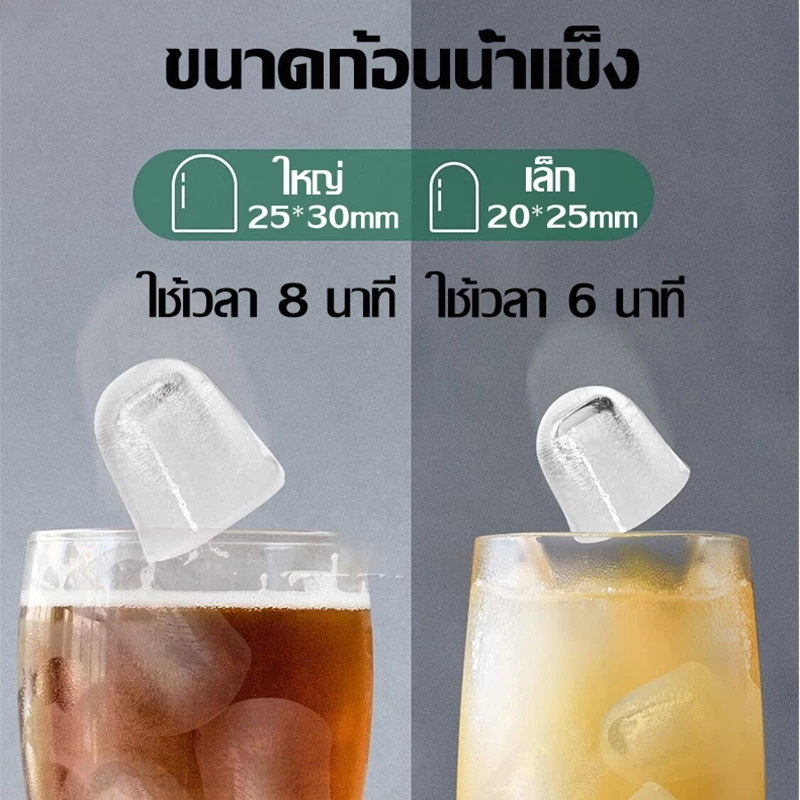รุ่นใหม่ล่าสุด 2026 เครื่องทำน้ำแข็ง อัตโนมัติ ice maker ทำน้ำแข็งเร็ว ไม่ละลายใน 5 ชั่วโมง เครื่องทำน้ำแข็งขนาดเล็ก thumbnail 4