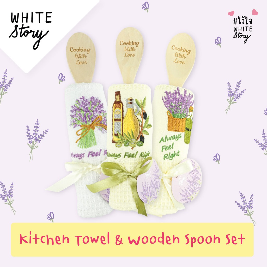 White Story - Embroidered Floral Kitchen Towel & Wooden Spoon Set