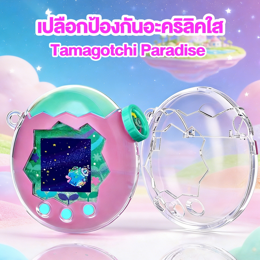 Tamagotchi Paradise  ชิ้นฟิล์มป้องกันหน้าจอ+นุ่ม HD Anti-scratch แผงฝาครอบป้องกัน ตัวป้องกัน