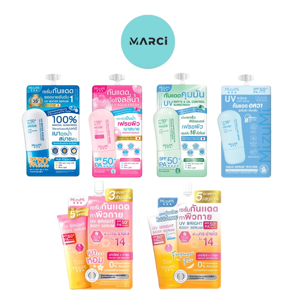 [1 ซอง] [เลือกสินค้า] Mizumi UV มิซึมิ กันแดด เซรั่มกันแดด ผิวหน้า บางเบา เฟรชผิว / บอดี้เซรั่ม ผิวกาย กระจ่างใส SPF 50+