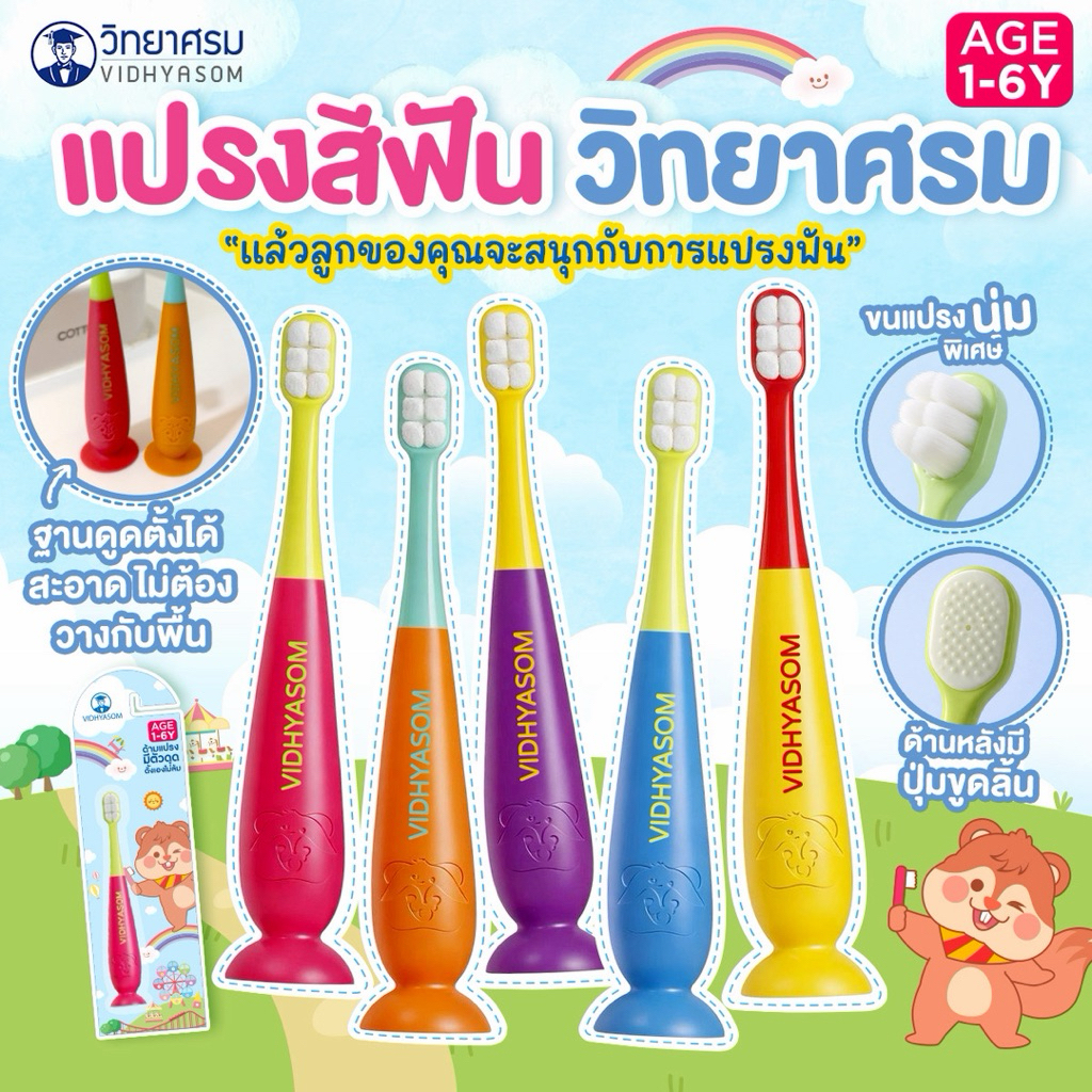 🛵ส่งด่วนทันทีตัดรอบ5โมงเย็น🛵แปรงสีฟันเด็ก ขนนุ่มพิเศษ แปรงเด็กอ่อนนุ่ม