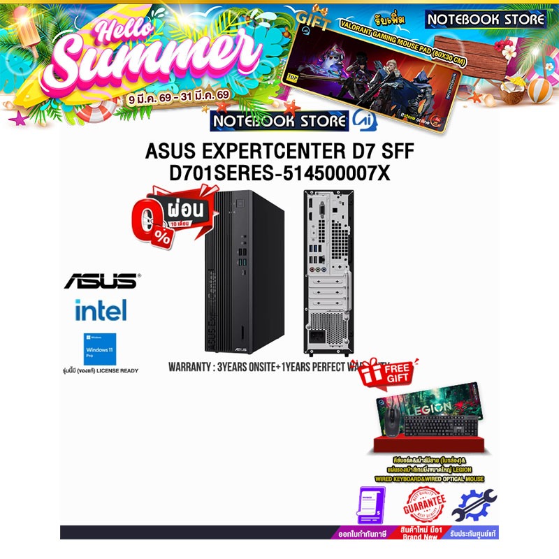 [ผ่อน0%10ด.]ASUS EXPERTCENTER D7 SFF D701SERES-514500007X/i5-14500/ประกัน3YearsOnsite+1YearPerfectWa