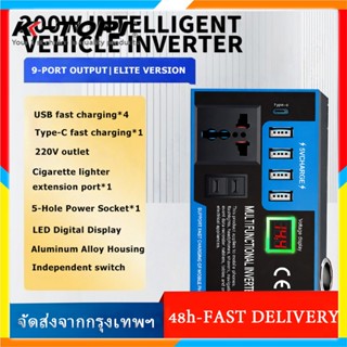 อินเวอร์เตอร์รถแปลงปลั๊ก Car Charger 12V/24V ถึง 220V Fast พ…