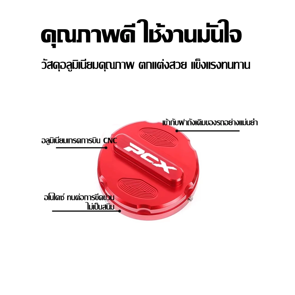 ฝาครอบถังน้ำมัน PCX160 CNC Aluminium thumbnail 6
