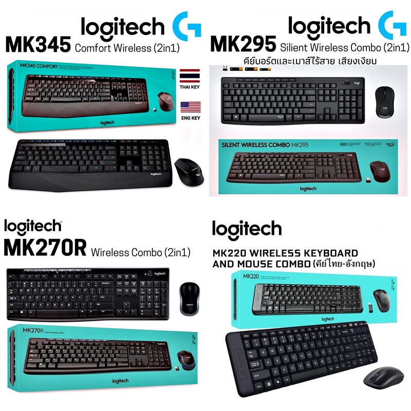 🔥ขายดีมาก🔥⚡️ชุดคีย์บอร์ด+เมาส์ไร้สาย⚡️ LOGITECH MK345 MK295 MK220 MK270R WIRELESS COMBO (คีย์ไทย-อัง