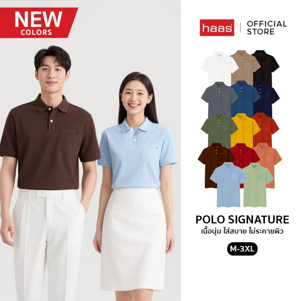 haas outlet เสื้อโปโล Signature Polo ปัก "H" มีกระเป๋า เสื้อคอปก เสื้อโปโลผู้ชาย แฟชั่น Unisex SBSQ2