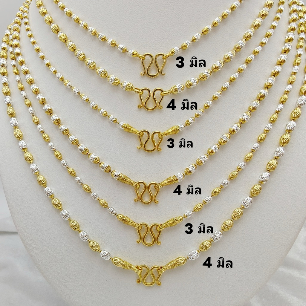 สร้อยคอเม็ดข้าวลายตัด แบบหัวจรวดและไม่มีขั้วหัวจรวด มี สองขนาดสามสาย