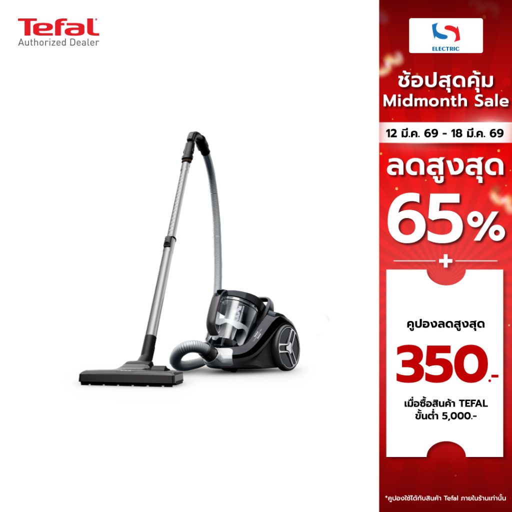 Tefal เครื่องดูดฝุ่น รุ่น TW4B75EA กำลังดูด 2,100 วัตต์