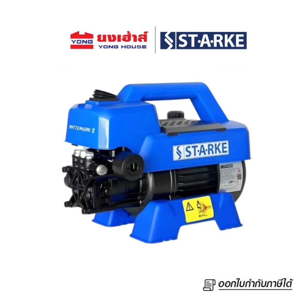 STARKE เครื่องอัดฉีดแรงดันสูง รุ่น SHI-90B แรงดัน 220V 1200วัตต์ เครื่องฉีดแรงดันสูง เครื่องฉีดน้ำ