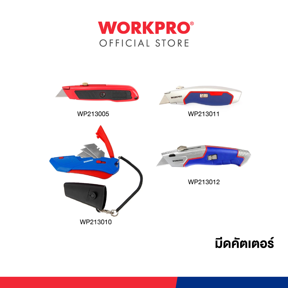 WORKPRO มีดคัตเตอร์เซฟตี้ แบบอเนกประสงค์ สามารถพับหดได้