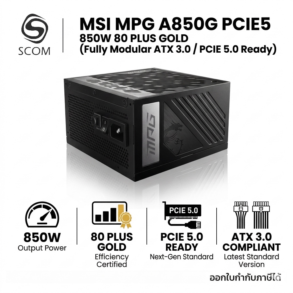 (PSU) MSI MPG A850G PCIE5 - 850W 80 PLUS GOLD มือ 1