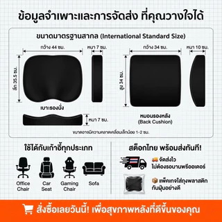 เบาะรองนั่งเบาะรองหลังเบาะรองเก้าอี้ลดอาการปวดเมื่อยเมมโมรี่โฟมแท้คลายความกดดัน