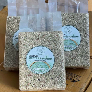 ข้าวกล้องหอมมะลิระยะน้ำนม 1 กก. Brown Jasmine Rice ข้าวกล้องหอมมะลิ ข้าวเพื่อสุขภาพ หุงนุ่ม หอม อร่อย