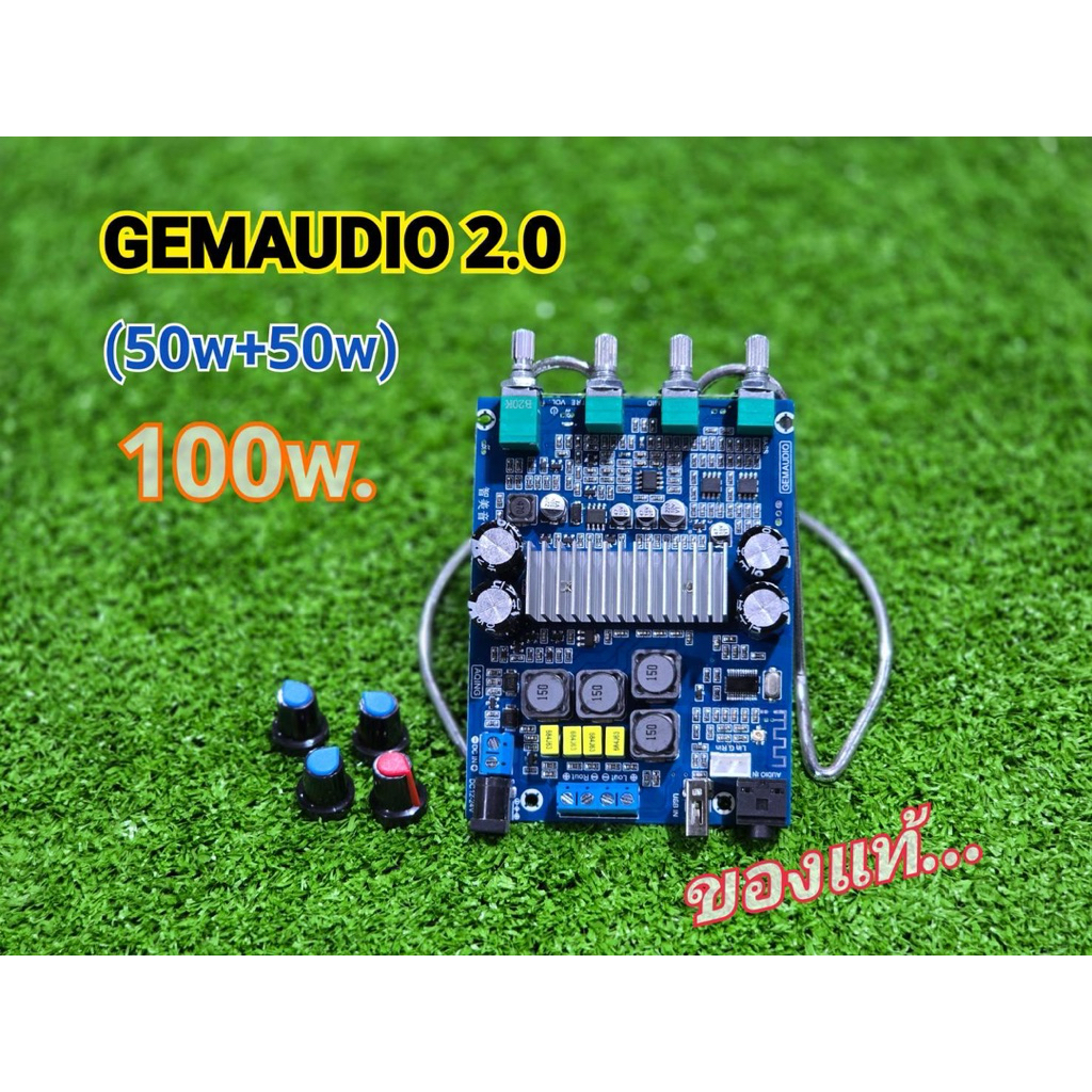 GEMAUDIO 2.0 แท้ GEMAUDIO 4วอลุ่ม งานแท้ ชิป TPA3116D2 50w + 50w บร์อดฟ้า แกรม แอมป์บลูทูธ 5.0 GEMAUDIO 4วอลุ่ม แท้