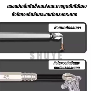 SHUYE ชุดดอกไขควงแม่เหล็ก 5ชิ้น – บิตป้องกันการกระแทกป้องกันการลื่นไถลสําหรับไขควงไฟฟ้า