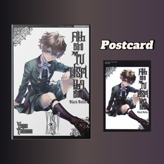 คน [ลึก] ไขปริศนา [ลับ] Black Butler [หนังสือการ์ตูน]