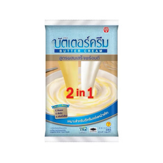 Butter Cream Margarine บัตเตอร์ ครีม มาการีน 1 กก.