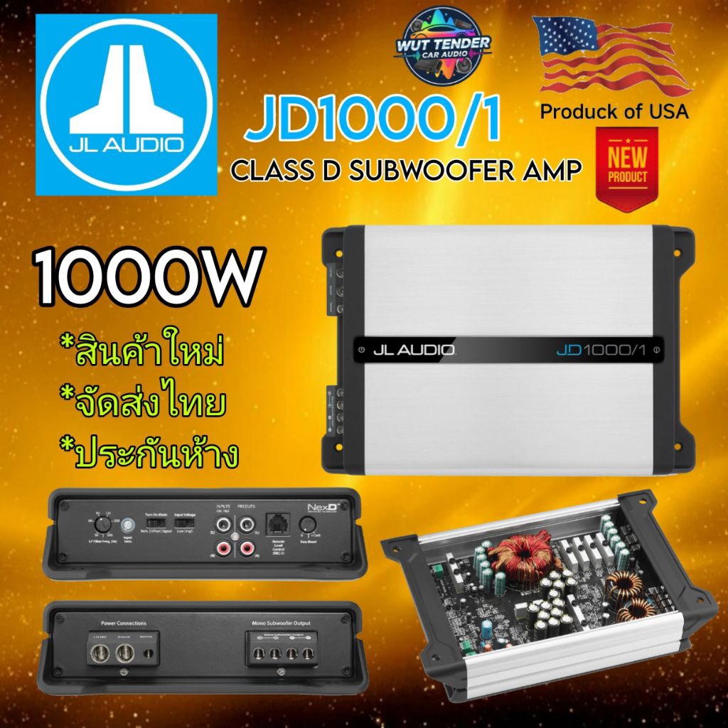 JL AUDIO JD1000/1 Power amp mono Class-D คุณภาพสูง มาตราฐานอเมริกา