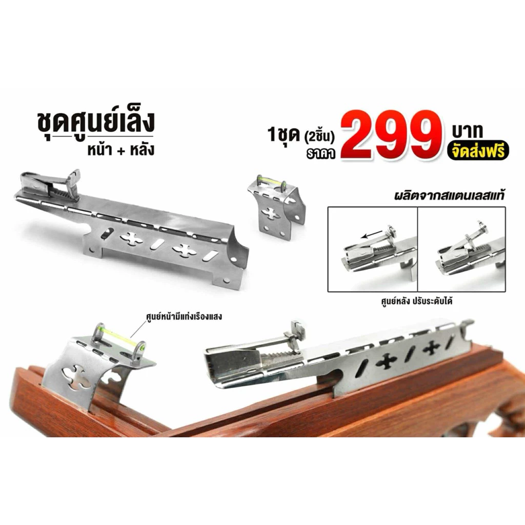 ตัวช่วยเล็งหน้าเล็งหลังในการตกปลาให้แม่นขึ้น